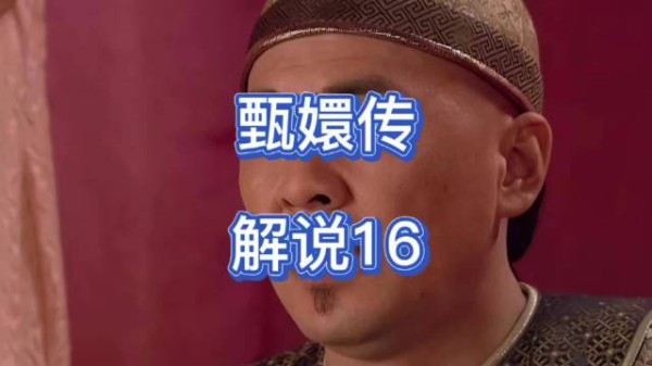 甄嬛决意出宫,深思熟虑选中敬妃抚养胧月
