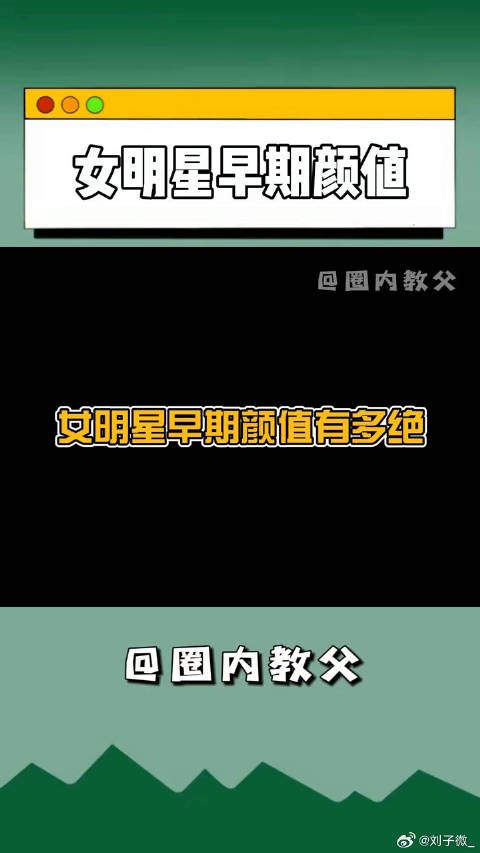 angelababy 杨幂