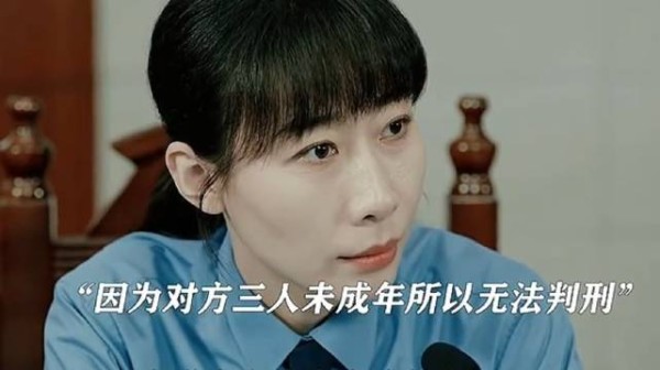 善恶不该以年龄来区分,未成年不是犯罪的挡箭牌