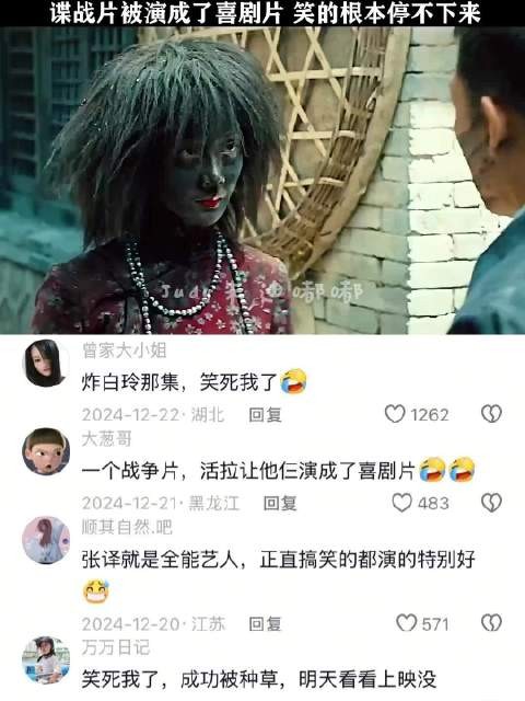 抗日剧竟然变成了喜剧片，片名光荣时代 张译