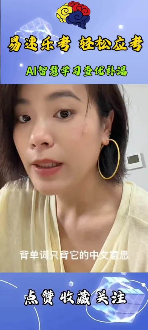 只懂中文释义，不算真正掌握单词