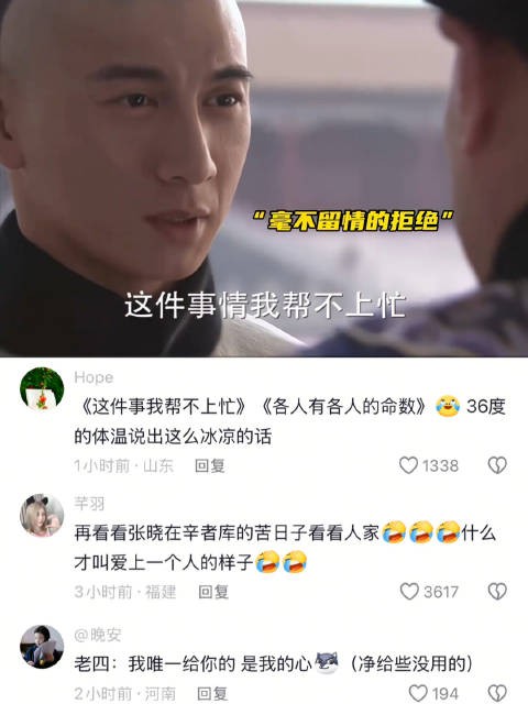 宫与步步惊心的极致反差：“爱与不爱都太过明显”