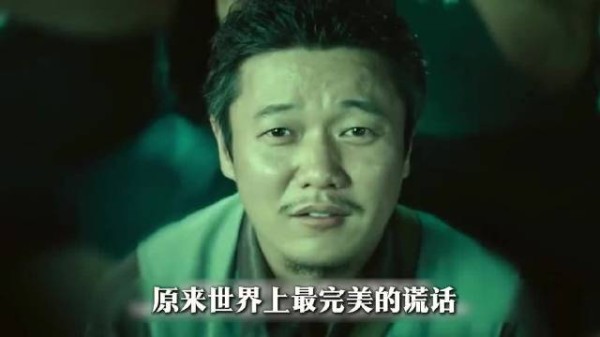 世界上最大的谎言,是每句话都是真话!