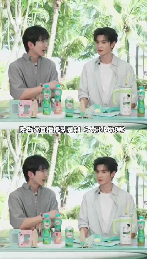 乃文怕自己吹了没电给哲远吹哈哈哈,期待住了!