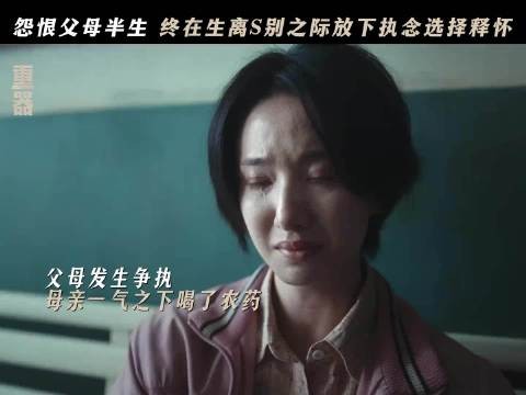 重器：与过往的自己彻底和解，一句翻篇了道尽角色挣脱过往的释然心境…