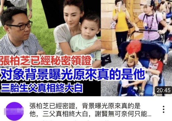 纠缠二十年感情终落幕，张柏芝找到新缘分，谢霆锋已是过去式