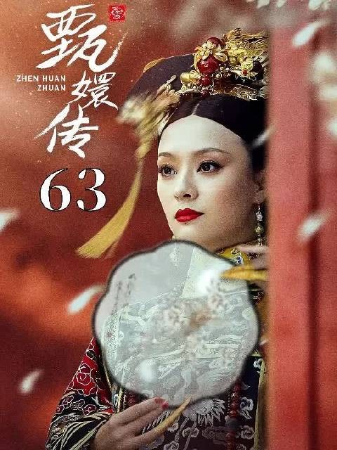 甄嬛为了当皇太后，竟把妹妹嫁给皇上亲弟弟