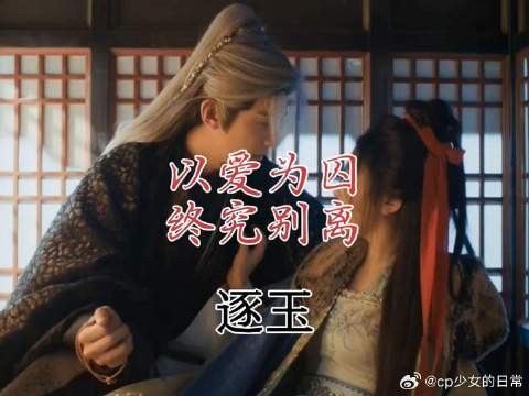 最终她端毒酒,他含笑饮下,甘之若饴,死在她怀里
