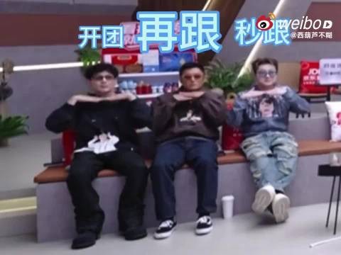 余文乐王以太艾热三人同步扭动展魔性