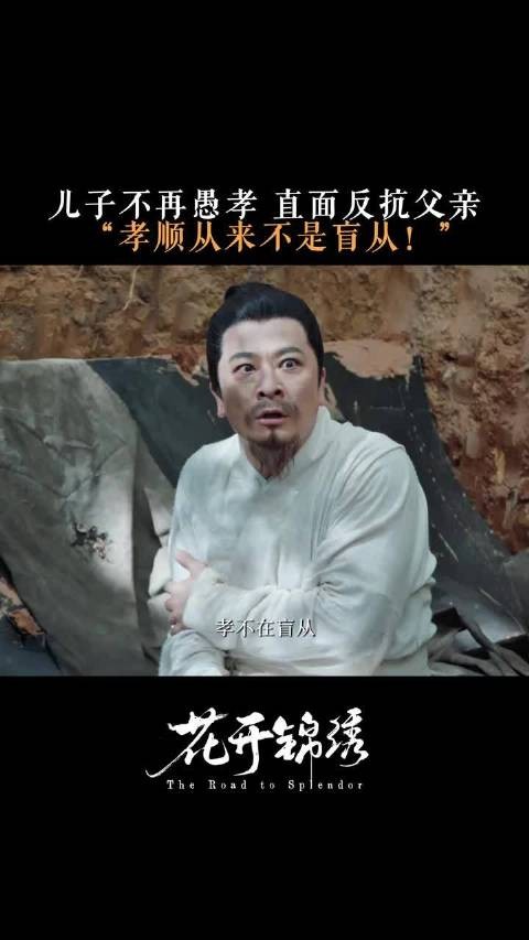真正的孝不是无原则的顺从