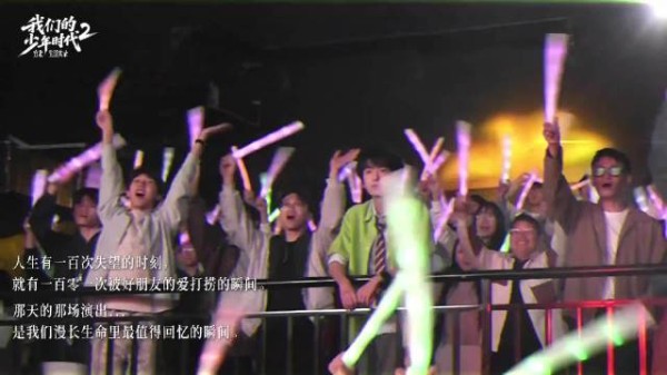 我们的少年时代2发布少年DV碎片，DV镜头记录四代少年