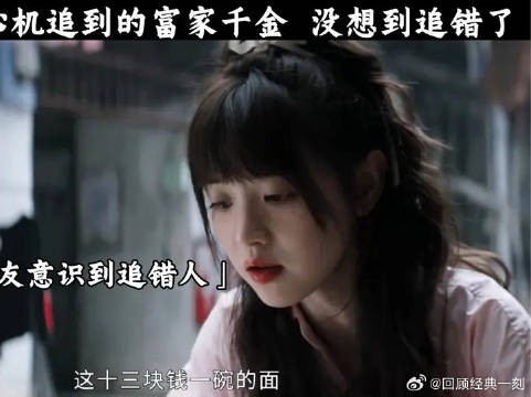 女人只说了一句话,男孩就发现自己追错了人