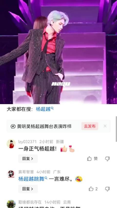 杨超越和黄明昊这样的组合，你们觉得怎么样？ 杨超越|黄明昊|舞蹈组合