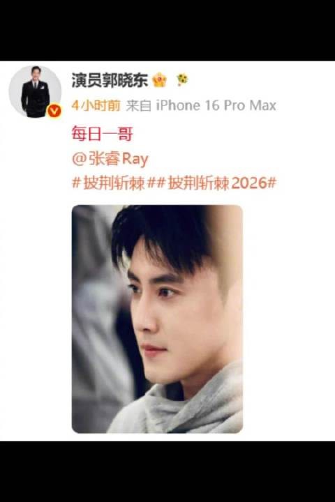 郭晓东成披哥御用摄影师,每日一哥持续更新