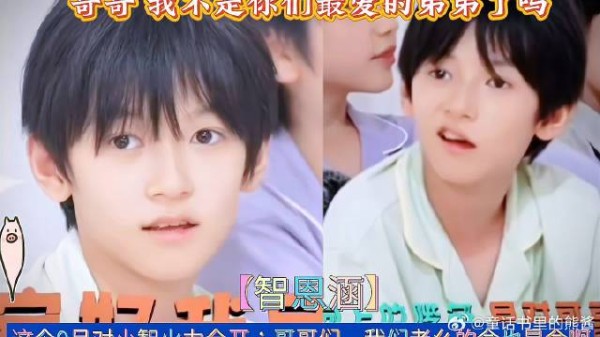 这个9月对小智火力全开:哥哥们,我们老幺的命也是命啊