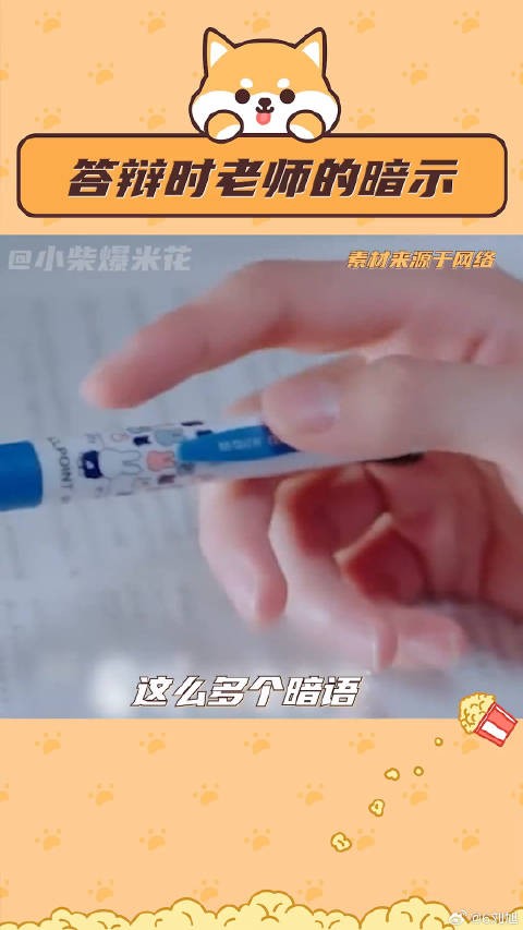 答辩只答不辩,你学废了吗毕业 微博VC计划