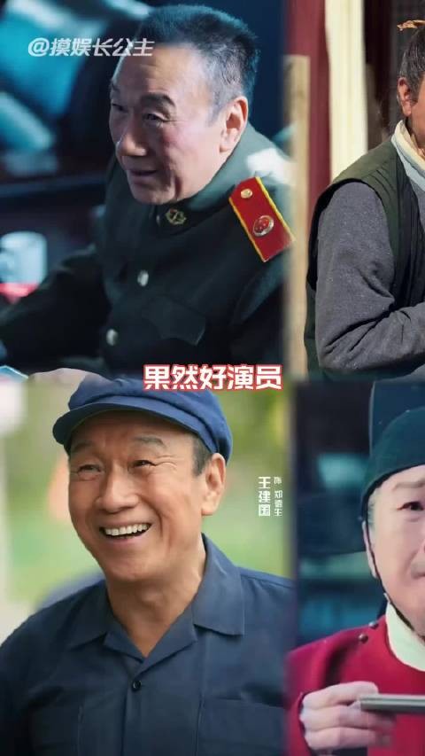 老戏骨出手就演什么代入什么！王建国 重器 张丽慧郭达杰
