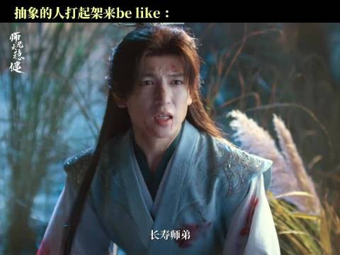 敖瑞鹏李长寿剧中互算计,夫妻对拜引调侃