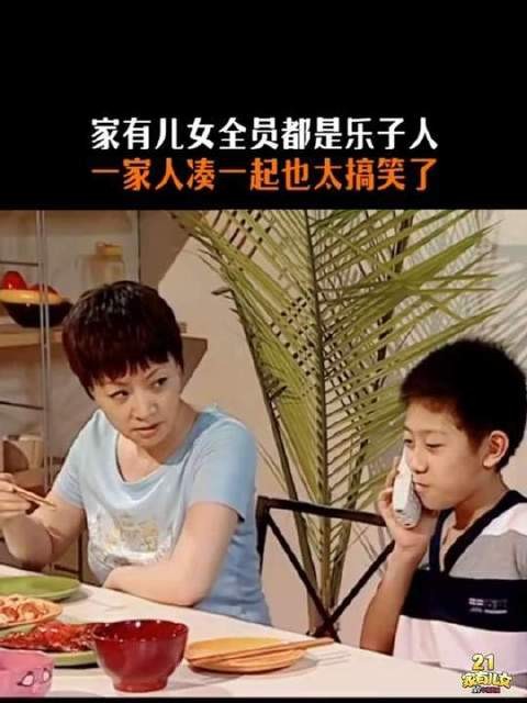 这一家子全是欢乐担当