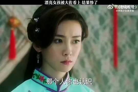 漂亮女孩被大佐看上，结果惨了