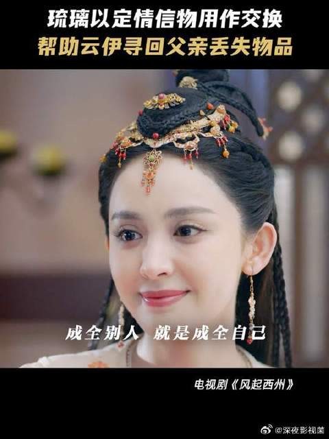 裴行俭夫妇格局打开 珠串失而复得,云伊的心结终于解开