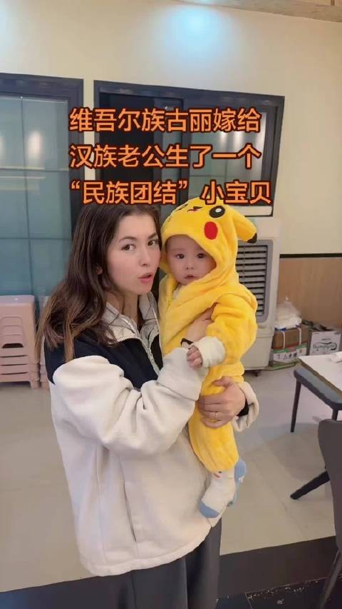 维汉夫妻，包容让生活更美好，你们支持这样的跨民族婚姻吗？