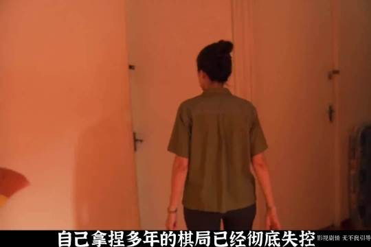 她为逃离地狱出卖恩人,学吃人法则