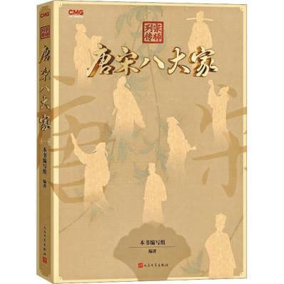 《宗师列传》：访唐宋宗师、寻千年文脉