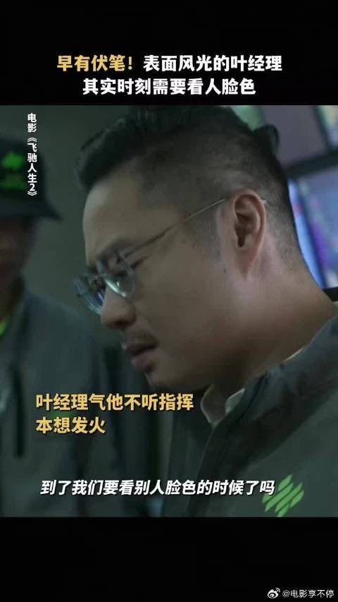 原来隐藏情绪是成为一个合格大人的必修课!