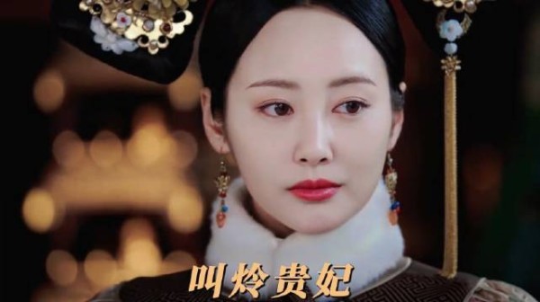 令妃 令贵妃 令皇贵妃 我要一步一步往上爬..…