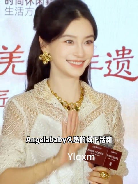 所以说爱是常觉亏欠-Angelababy 都知道粉丝不容易-以后也想多多见面呀