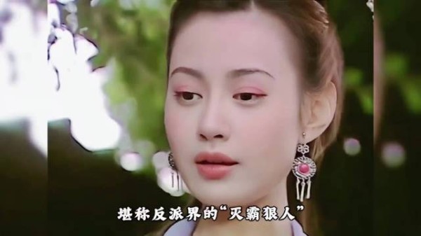绝对不能惹的女反派司马娉婷，反派界的“灭霸狠人”