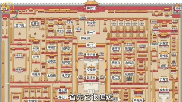 《甄嬛传》精讲，碎玉轩介绍