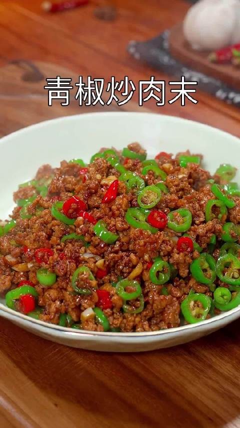 青椒炒肉沫，颜色好，味道不错