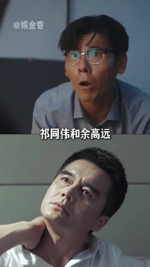 余高远和祁同伟根本不在一个level上！