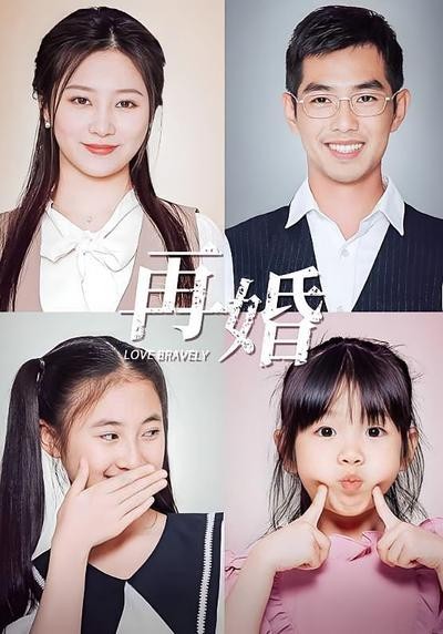 短剧·再婚-第14集-品牌导购林依,怀孕时遭背叛,被迫单亲育女,再婚隐痛尽显。两家人矛盾激发,她能否勇破困局、化解恩怨
