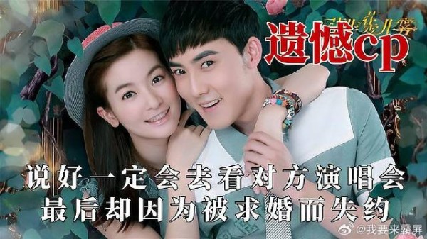 怎么会没有遗憾呢？李晟说好要求看张睿演唱会，却因为被求婚失约