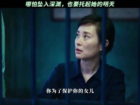 只有母亲才会拿命去为孩子托底