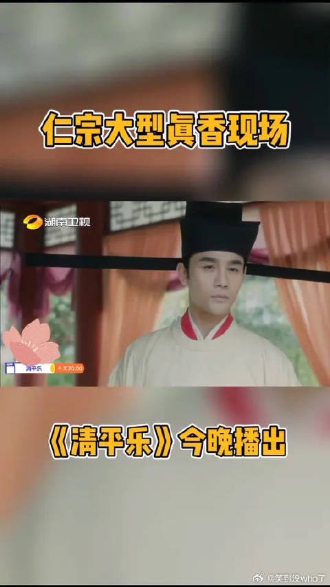 仁宗的大型真香现场!见到丹姝前后也太对比了