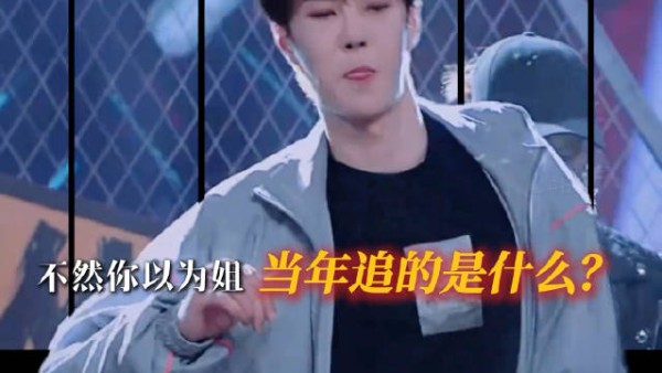 王一博告新湃传媒,底气非流量是人品