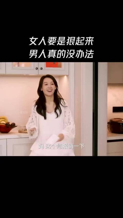 女人要是狠起来，男人真的没办法