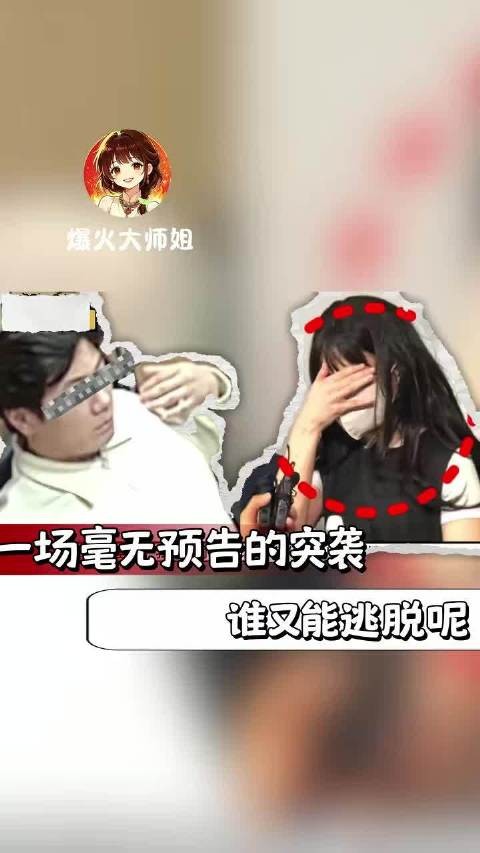 一场毫无预兆的突袭，谁又能逃脱呢