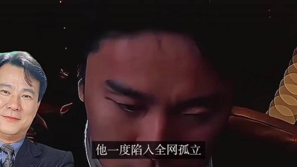 患难见真情!在周星驰被全网孤立的至暗时刻…