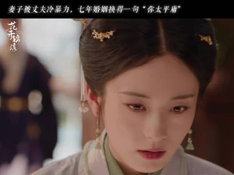 求娶的是你，说平庸的也是你，俞敬修你是懂怎么伤人心的