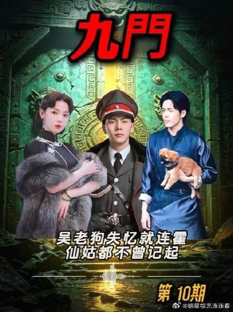 吴老狗虽然获救,但失去之前所有记忆,就连霍仙姑都不曾记起