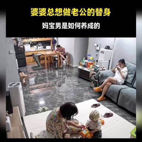 每次叫老公干活，婆婆就跑过来不让他干，最后把人笑惨了