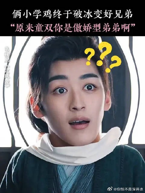 王星越 | 向涵之 呆萌脆皮仵作与傲娇暴力捕快?!都一行的就该是好兄弟!
