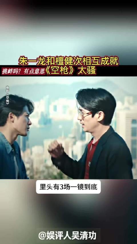 朱一龙和檀健次相互成就,在《空枪》一个闷骚一个明骚