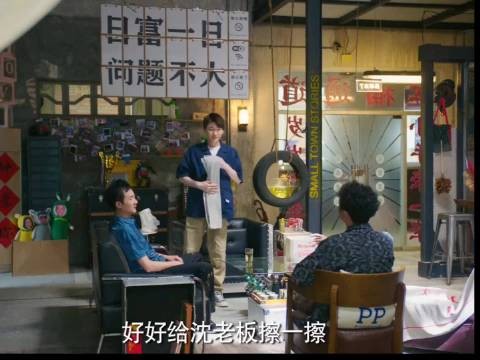小城故事多:冤家同行上门闹事,白浪无奈答应他的条件!