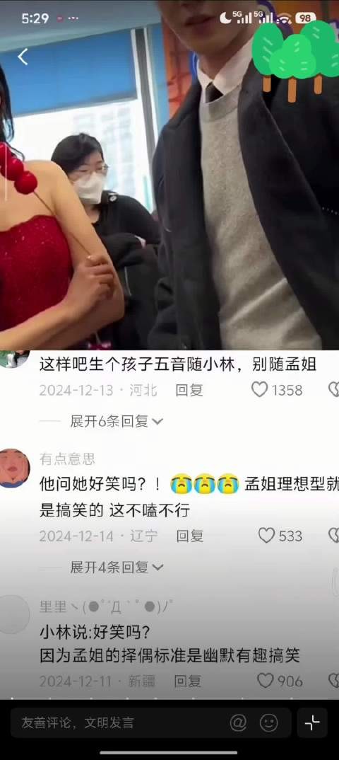 李昀锐问孟子义，谁不知她理想型是搞笑男